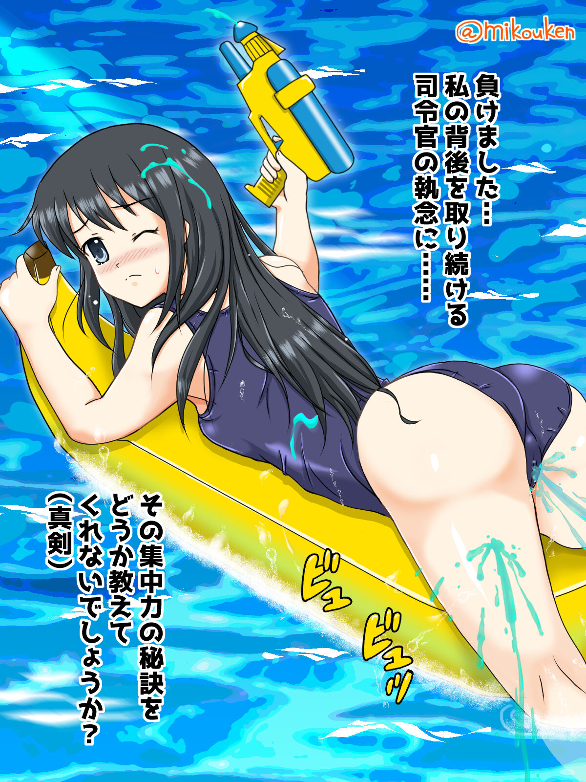 Asashio to taikyuu Kunren page 2 full