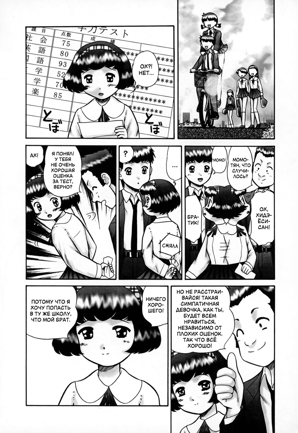 Studying Desk | Письменный стол page 2 full