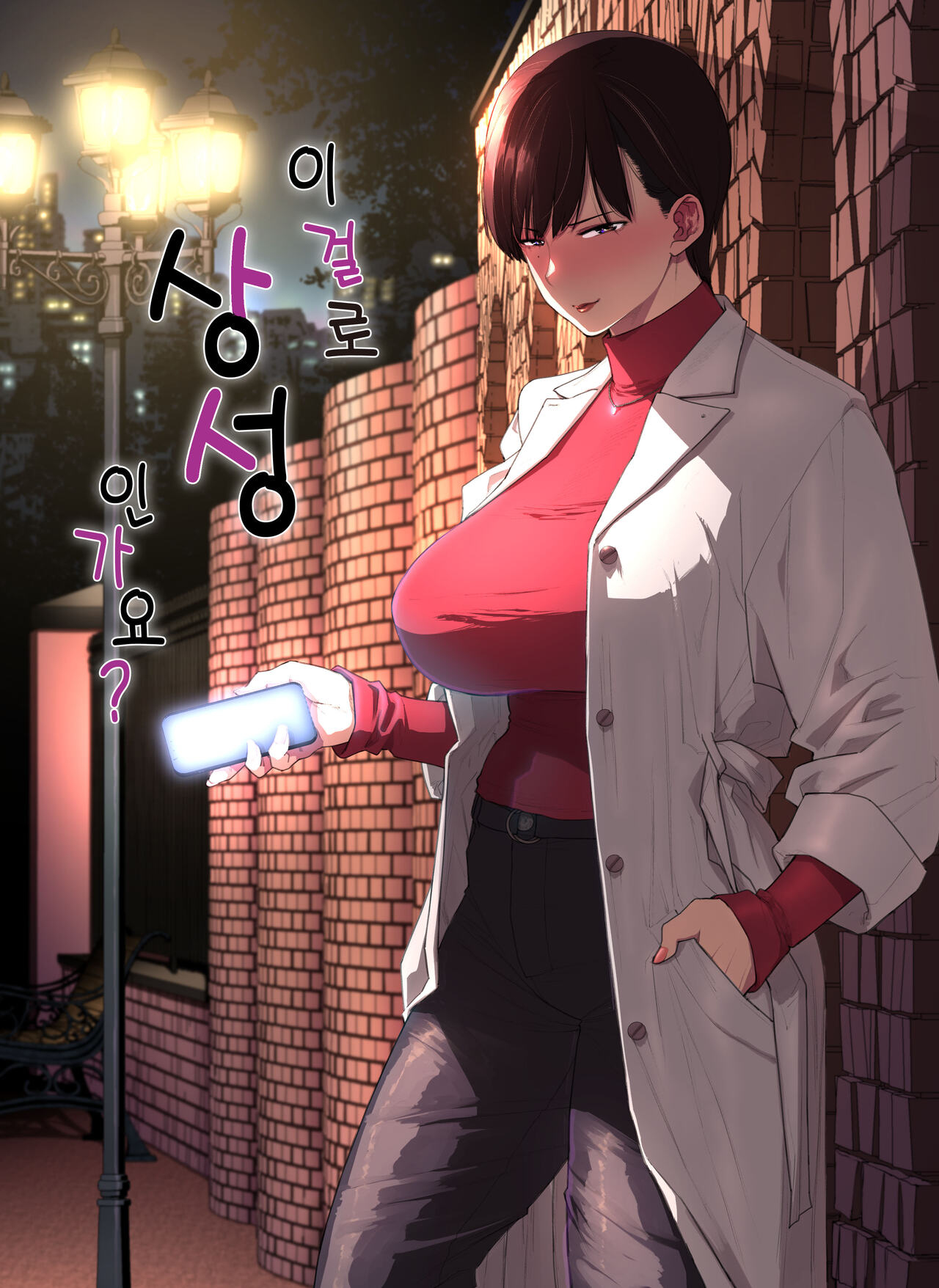 これって相性ですか page 1 full