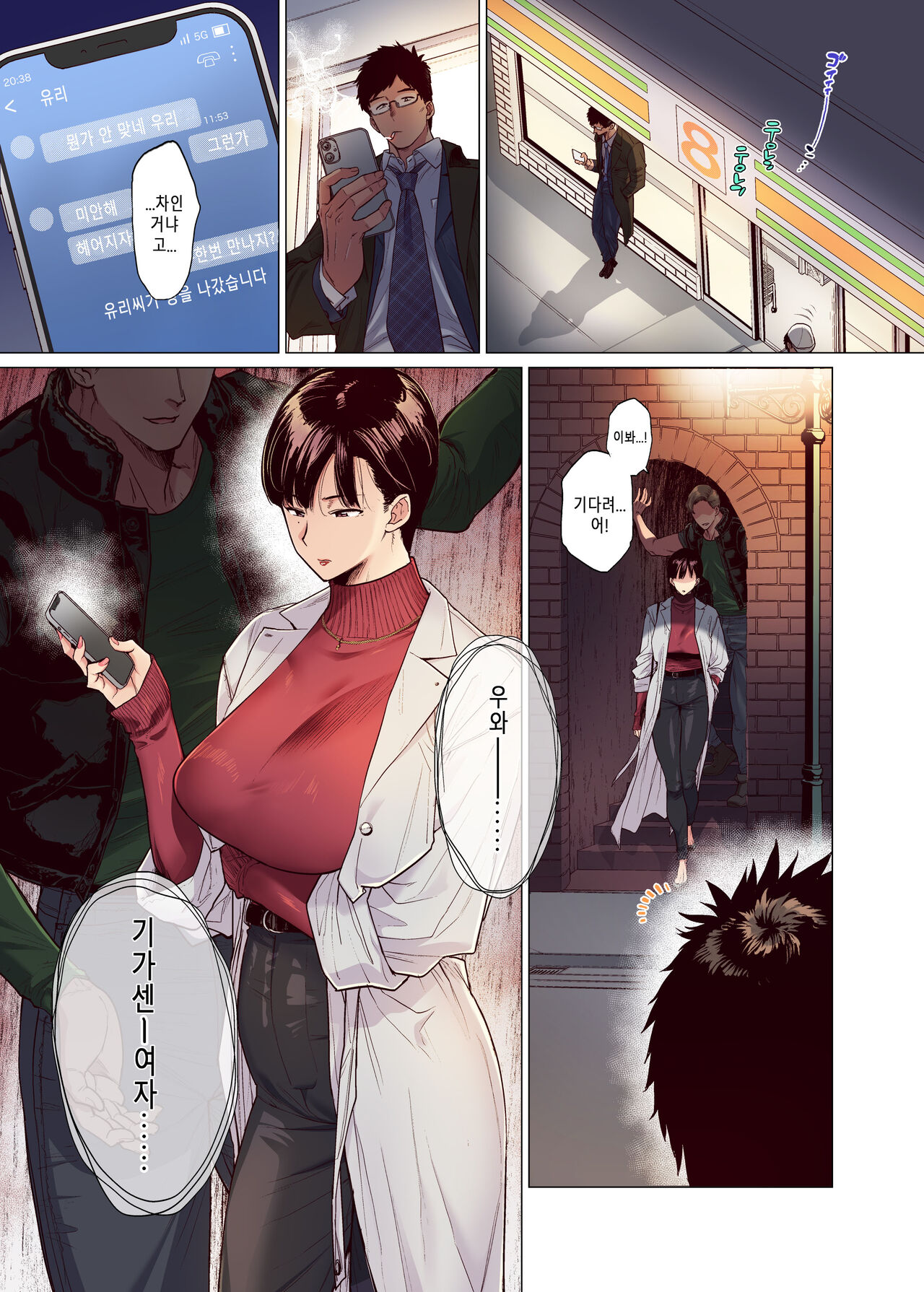 これって相性ですか page 2 full