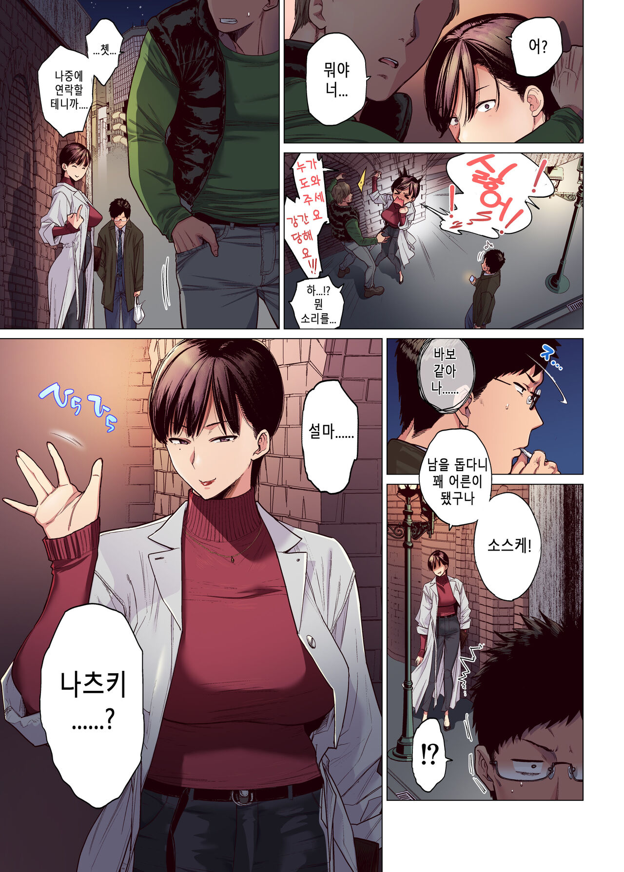 これって相性ですか page 4 full