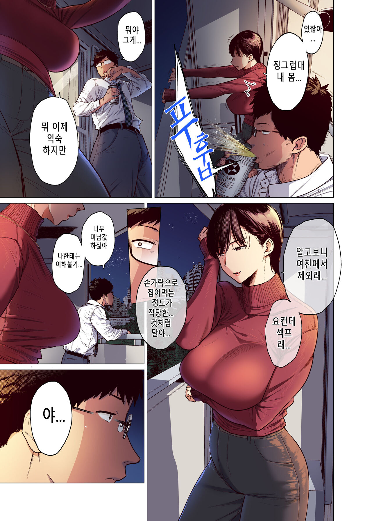これって相性ですか page 6 full