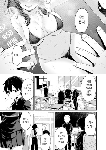 Himitsu no Midara Senkou Koukaibun cover