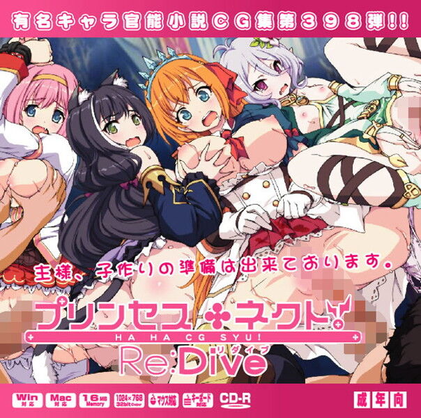 Yuumei Chara Kannou Shousetsu CG Shuu No. 398!! Princess Connect Re:Dive HaaHaa CG Shuu page 1 full