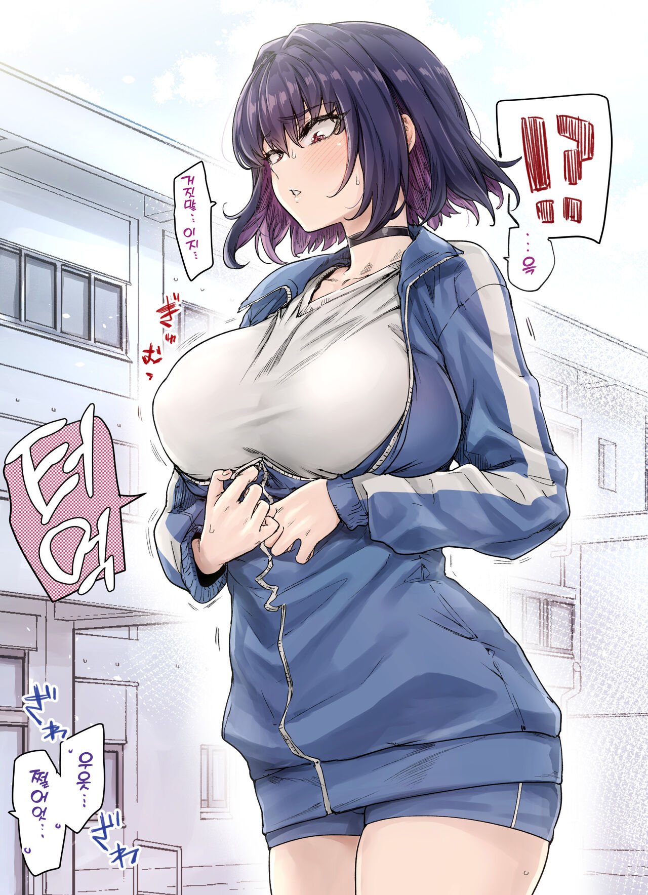 Tsundere-chan | 츤데레 쨩 page 4 full