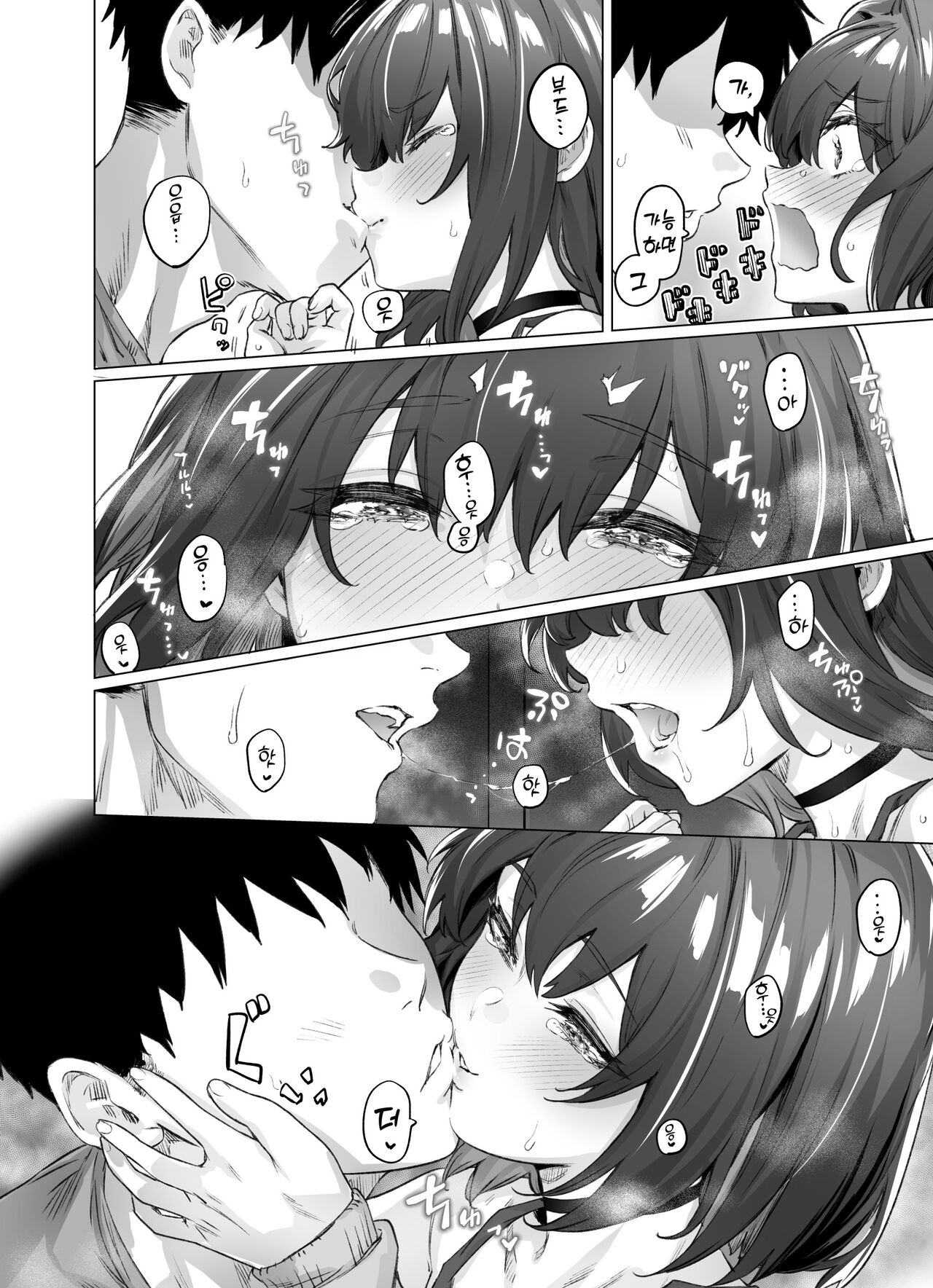Tsundere-chan | 츤데레 쨩 page 7 full