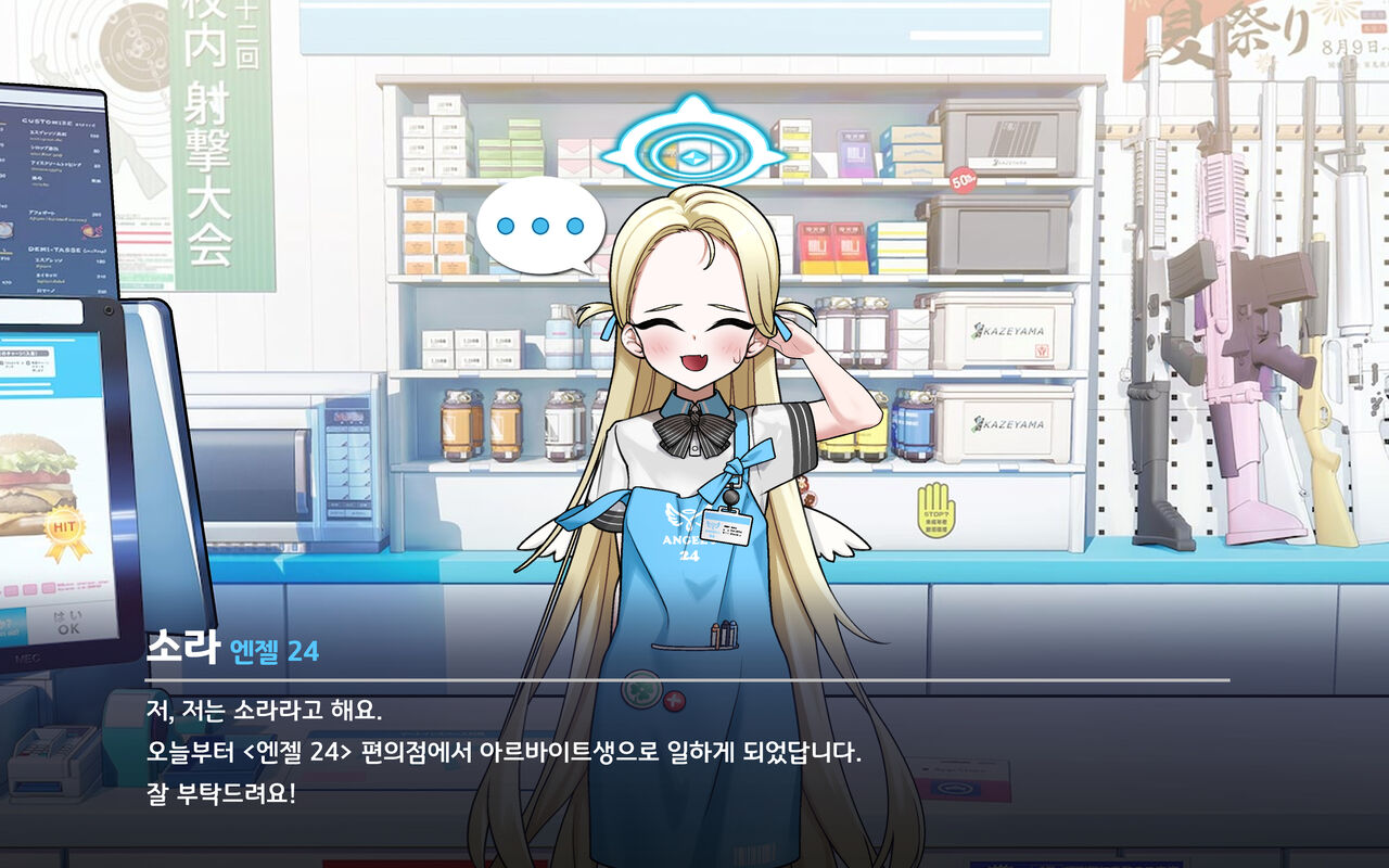 Sora page 5 full