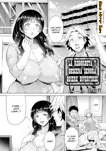 Eromuchi BBA wa Asobitai | La regordeta y obscena señora quiere divertirse cover