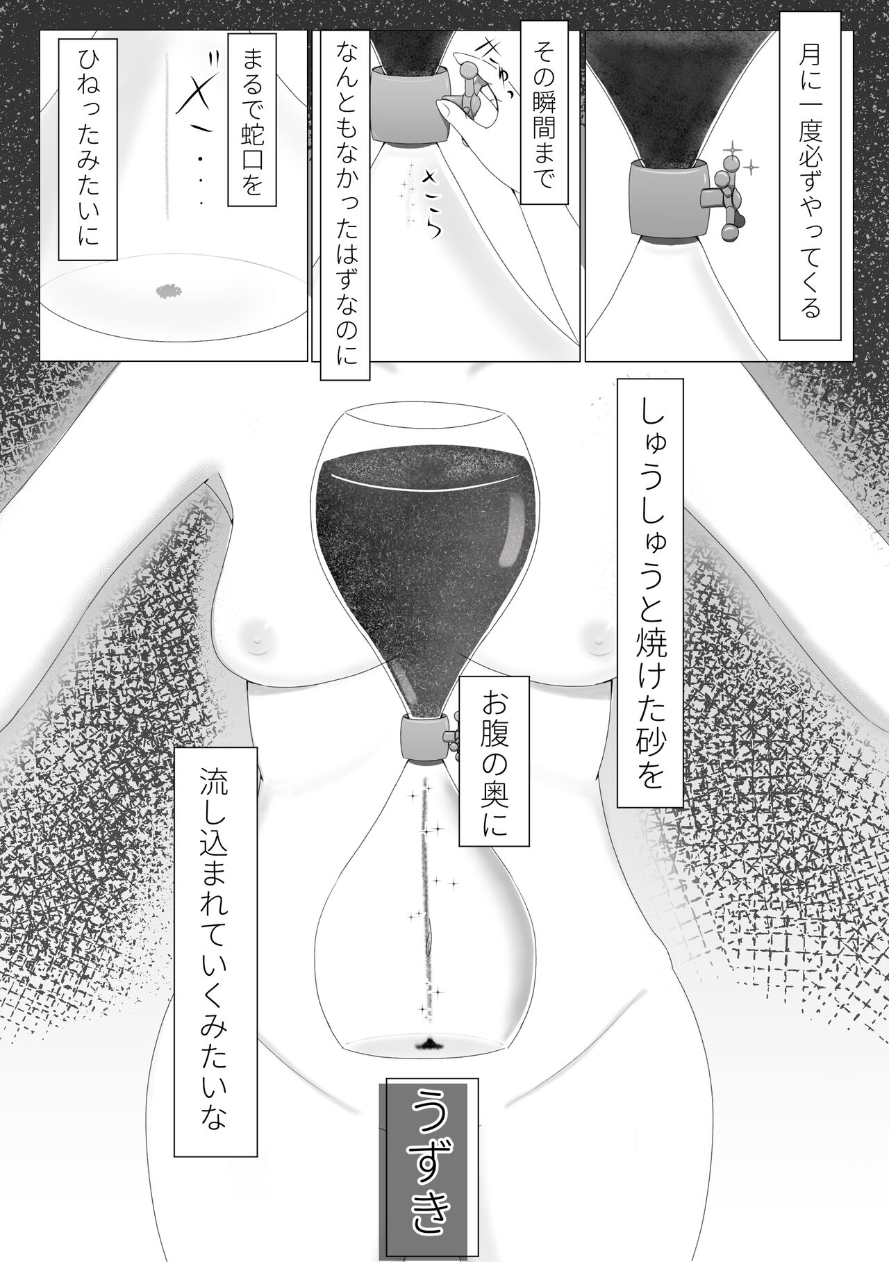 ShiroSeri Hatsujouki Seishori Kankei Gainen Echi Manga page 2 full