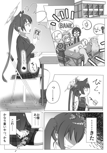 ShiroSeri Hatsujouki Seishori Kankei Gainen Echi Manga cover