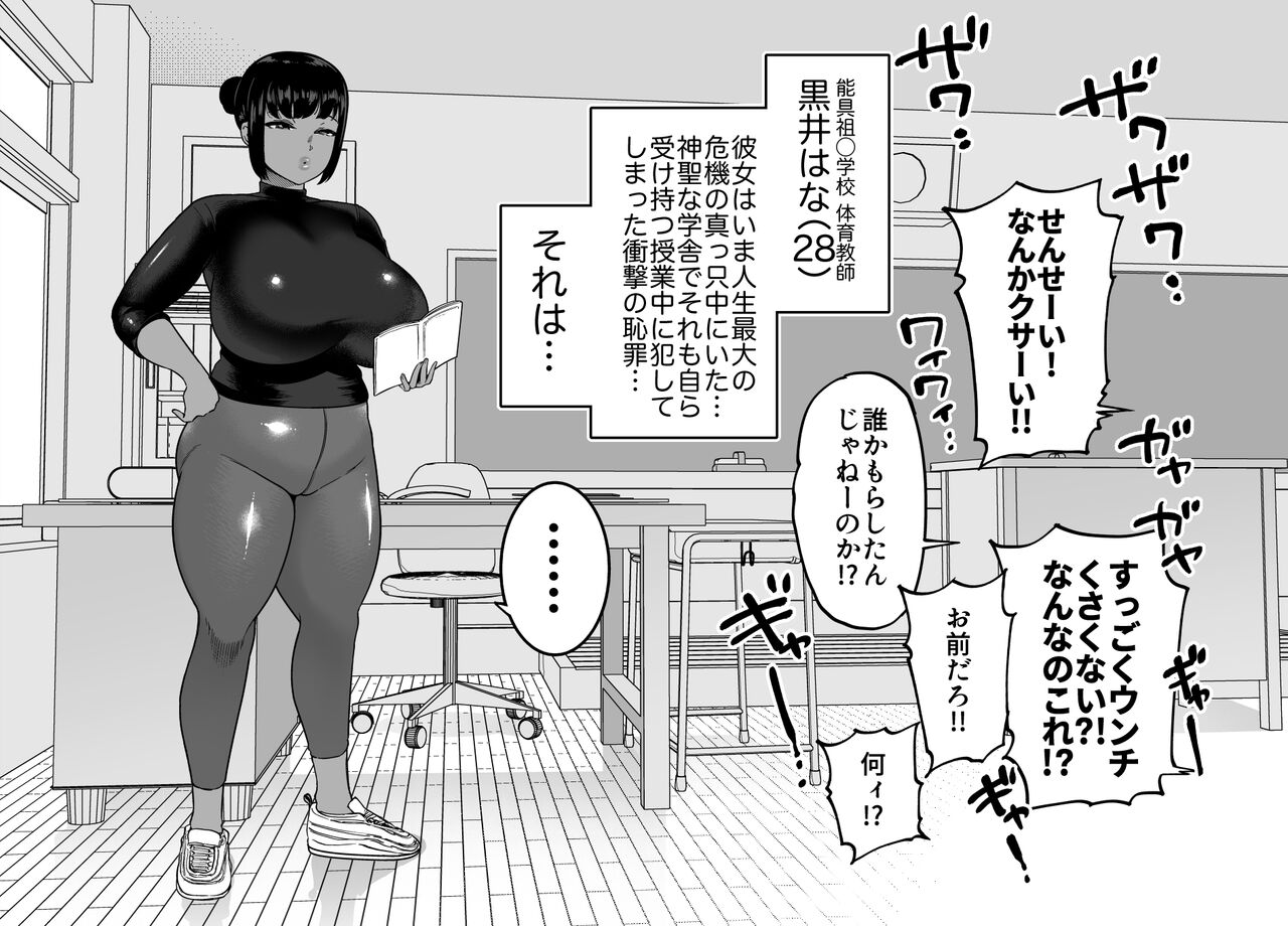 Unching Style Act.02 page 2 full
