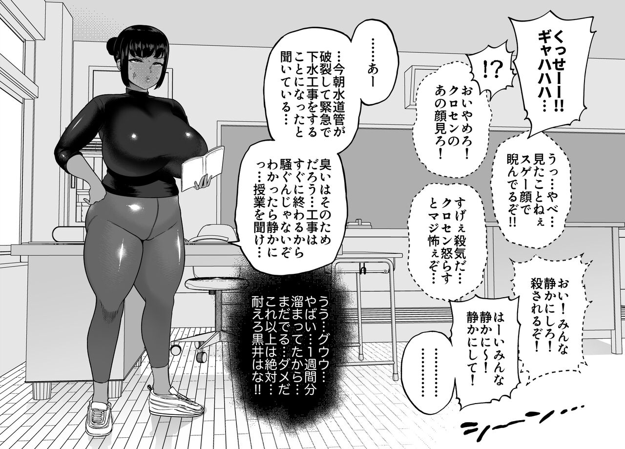 Unching Style Act.02 page 5 full