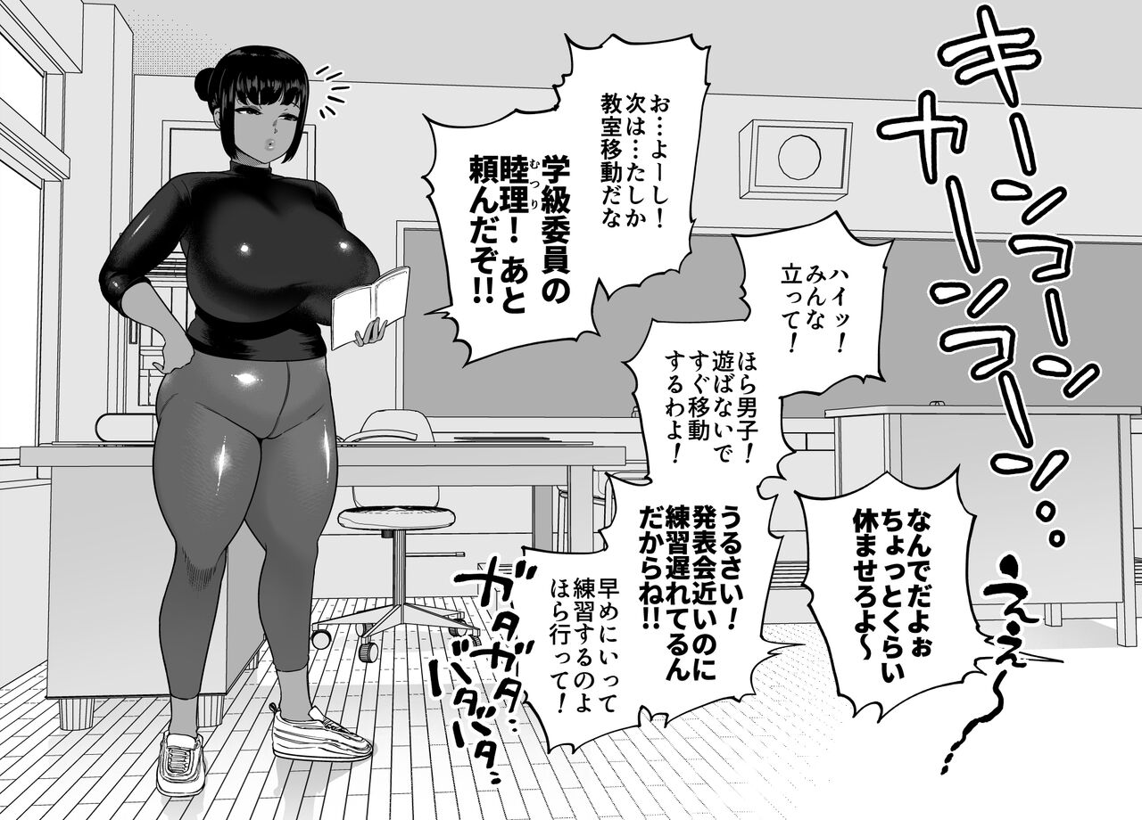 Unching Style Act.02 page 7 full