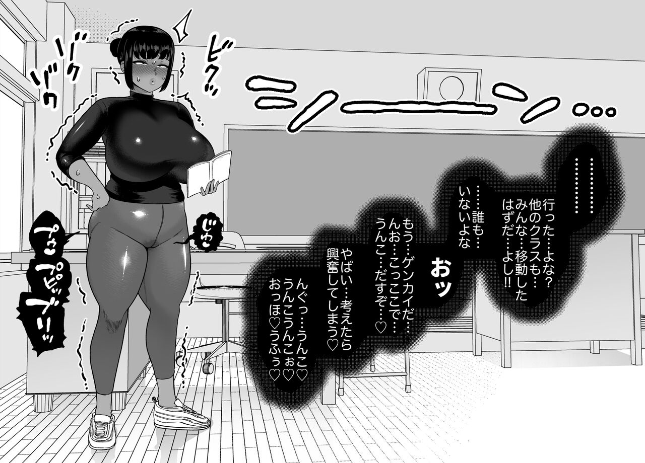 Unching Style Act.02 page 8 full