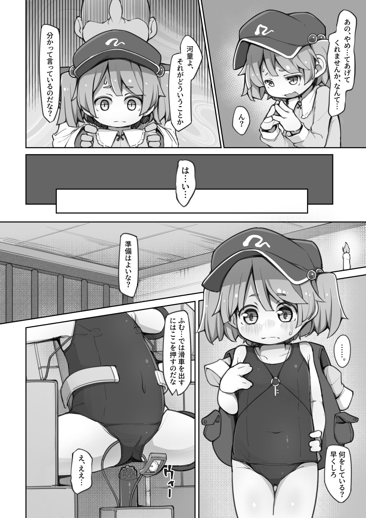 Nitori ni Osowaru Kikai no Tsukaikata page 5 full