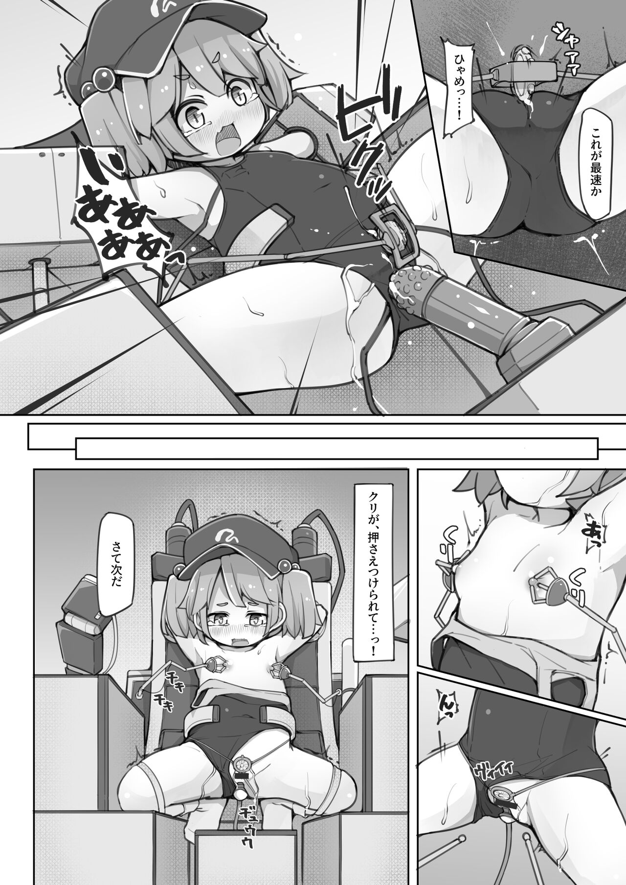 Nitori ni Osowaru Kikai no Tsukaikata page 7 full