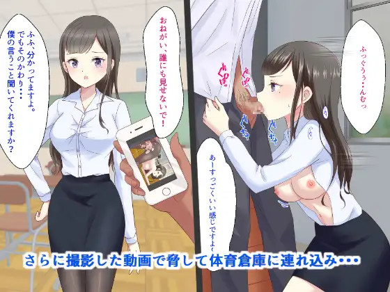 Fukigen na Bijin Kyoushi wo Okusuri Rape page 3 full