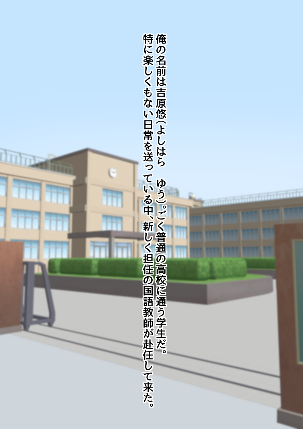 Fukigen na Bijin Kyoushi wo Okusuri Rape page 6 full