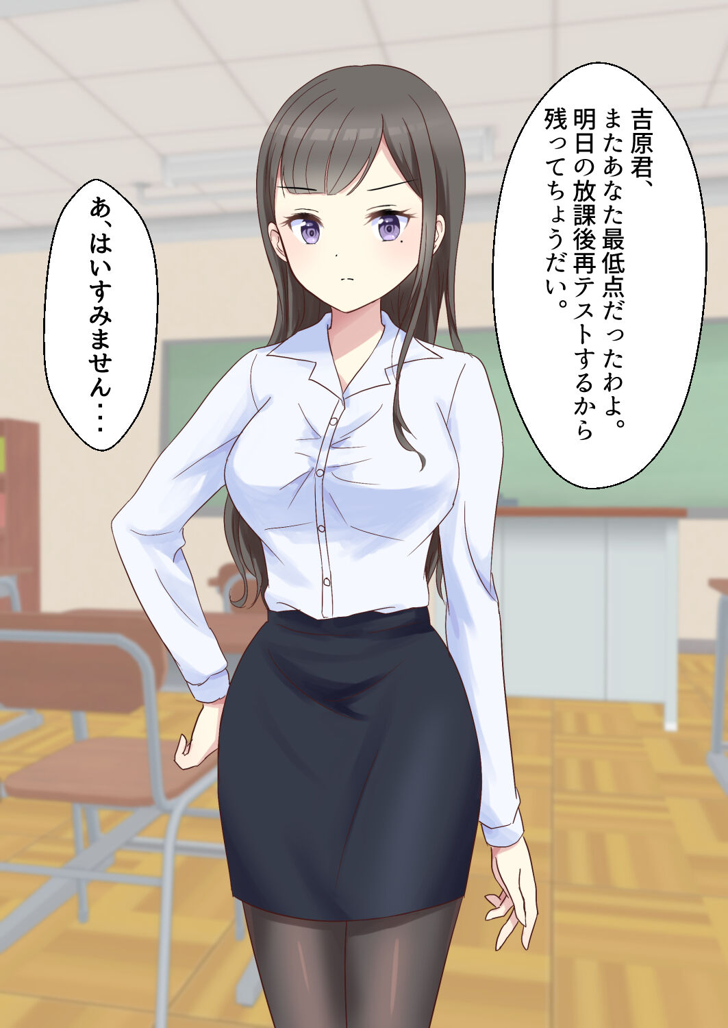 Fukigen na Bijin Kyoushi wo Okusuri Rape page 8 full