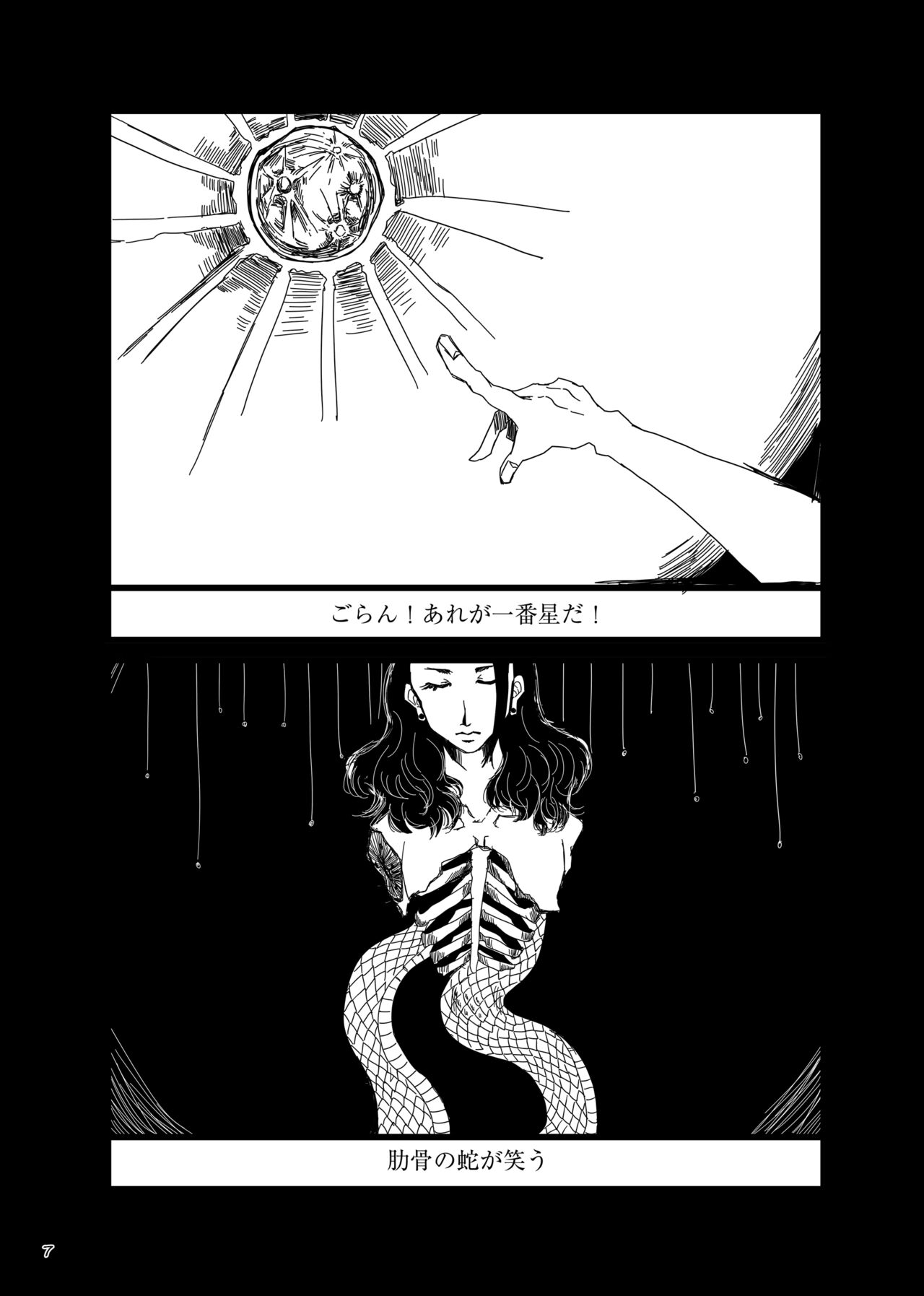 Chuuni Narite Ugomeki Sasayaku page 6 full