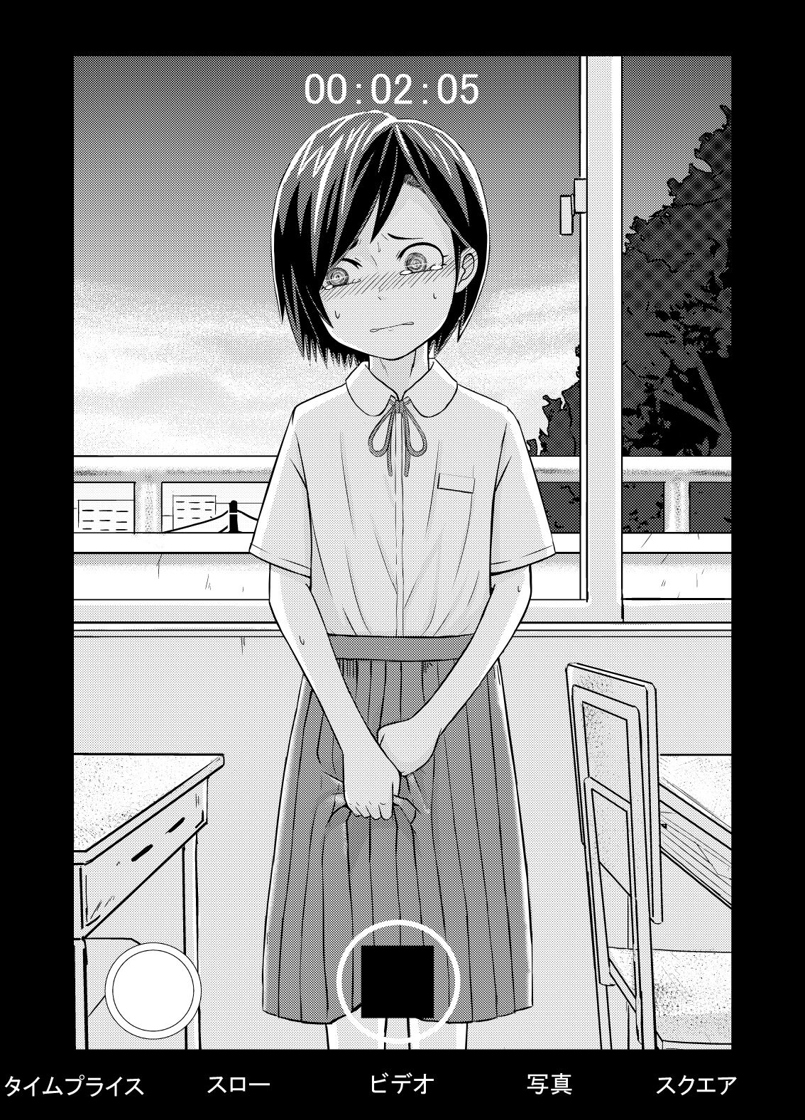 Minakami-san | 미나카미씨 page 1 full