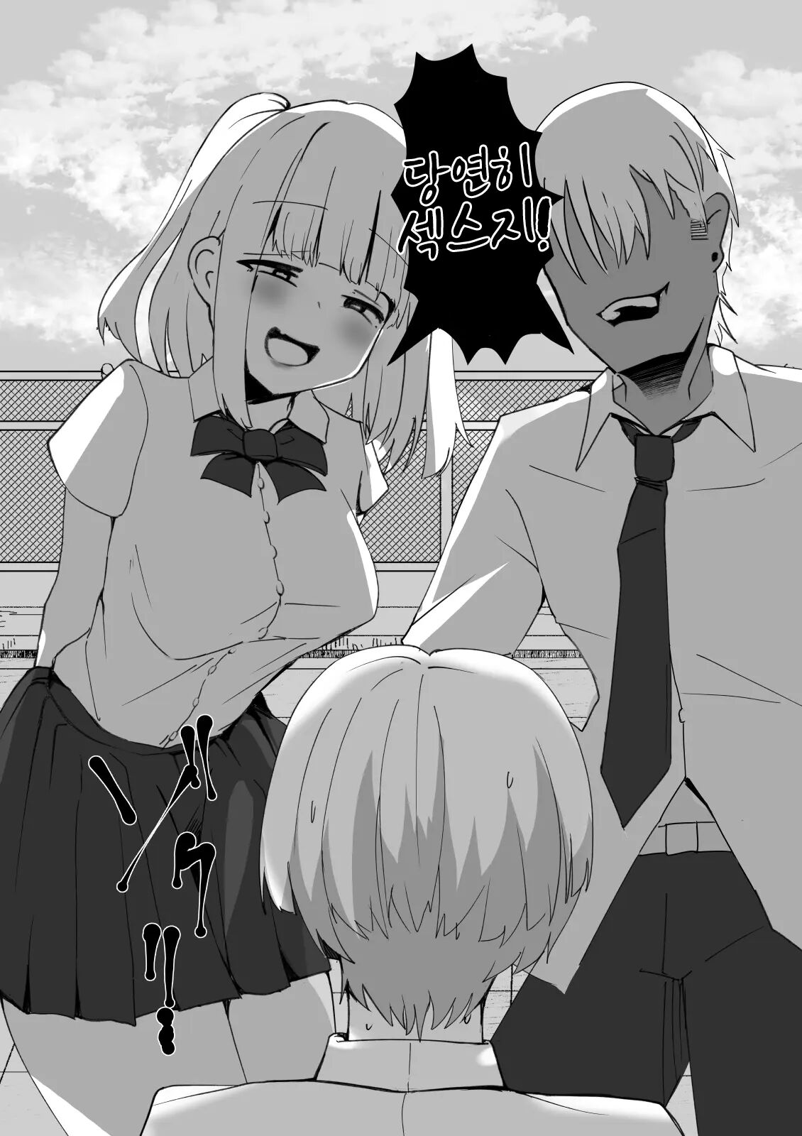 Momoka no Karada | 모모카의 몸 page 8 full