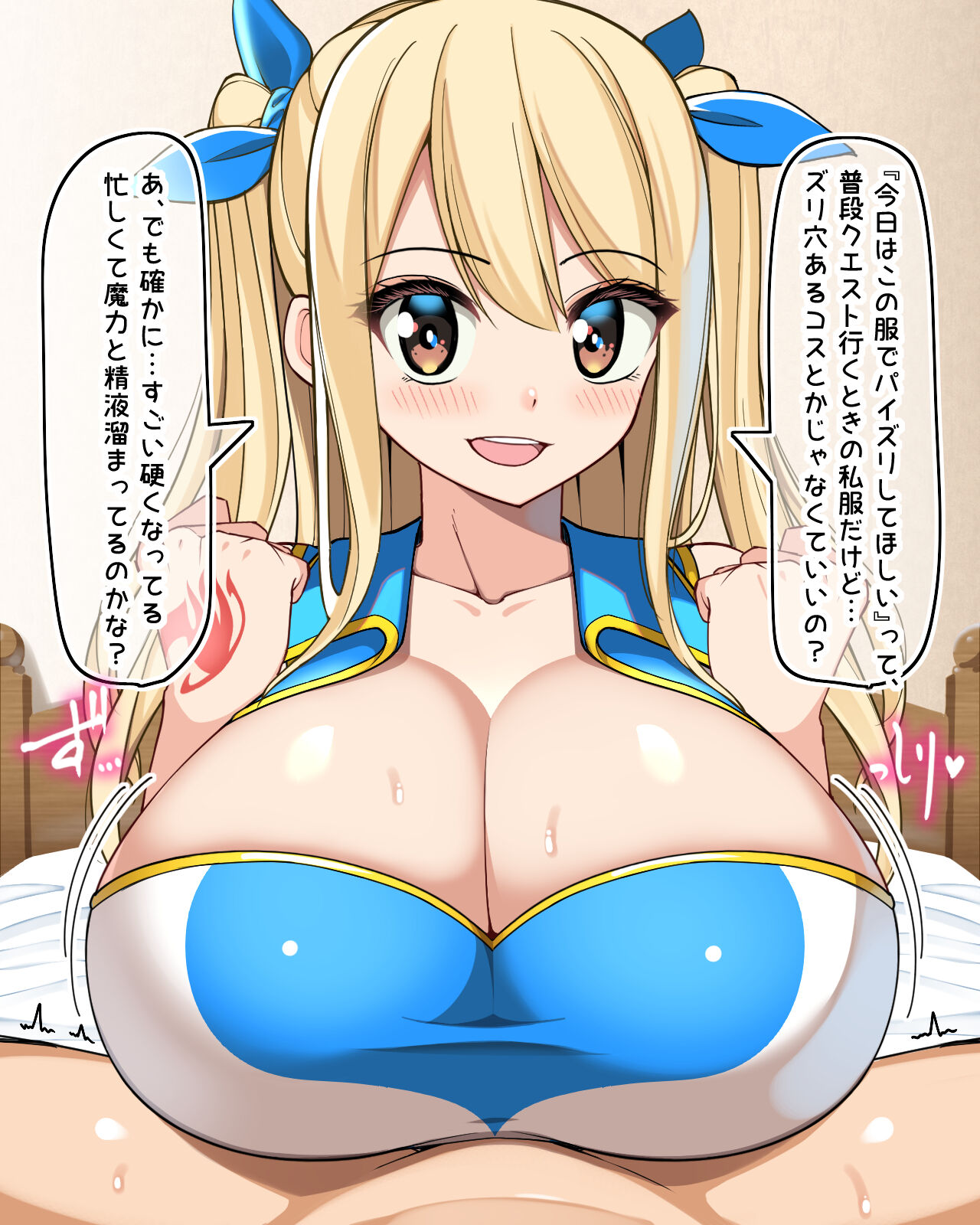 Lucy Fudangi Hizaue Paizuri page 2 full