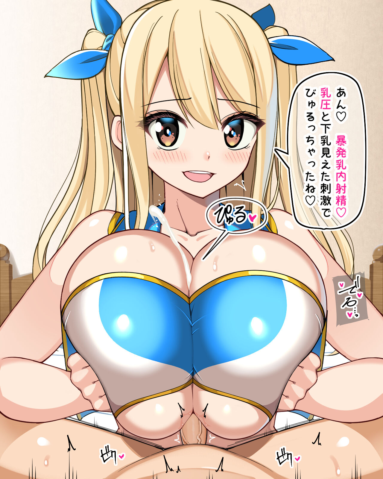 Lucy Fudangi Hizaue Paizuri page 6 full