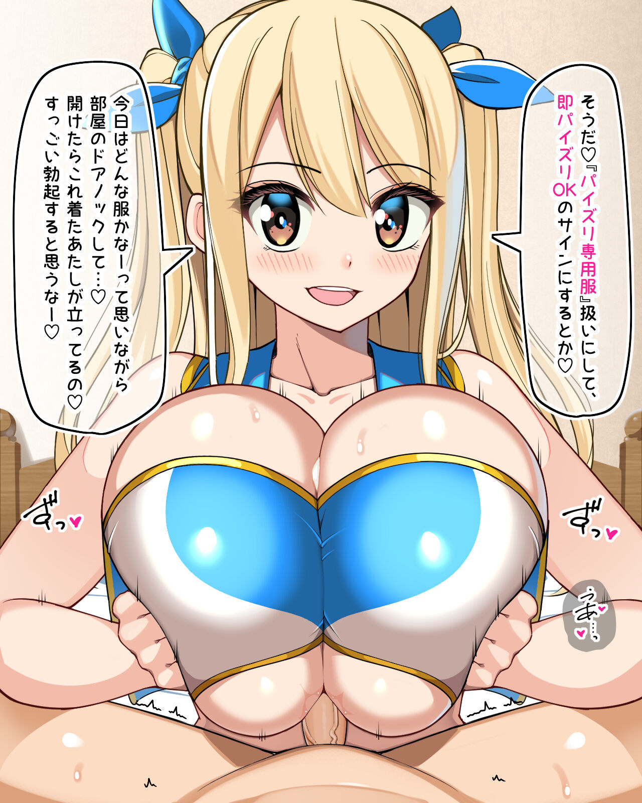Lucy Fudangi Hizaue Paizuri page 8 full