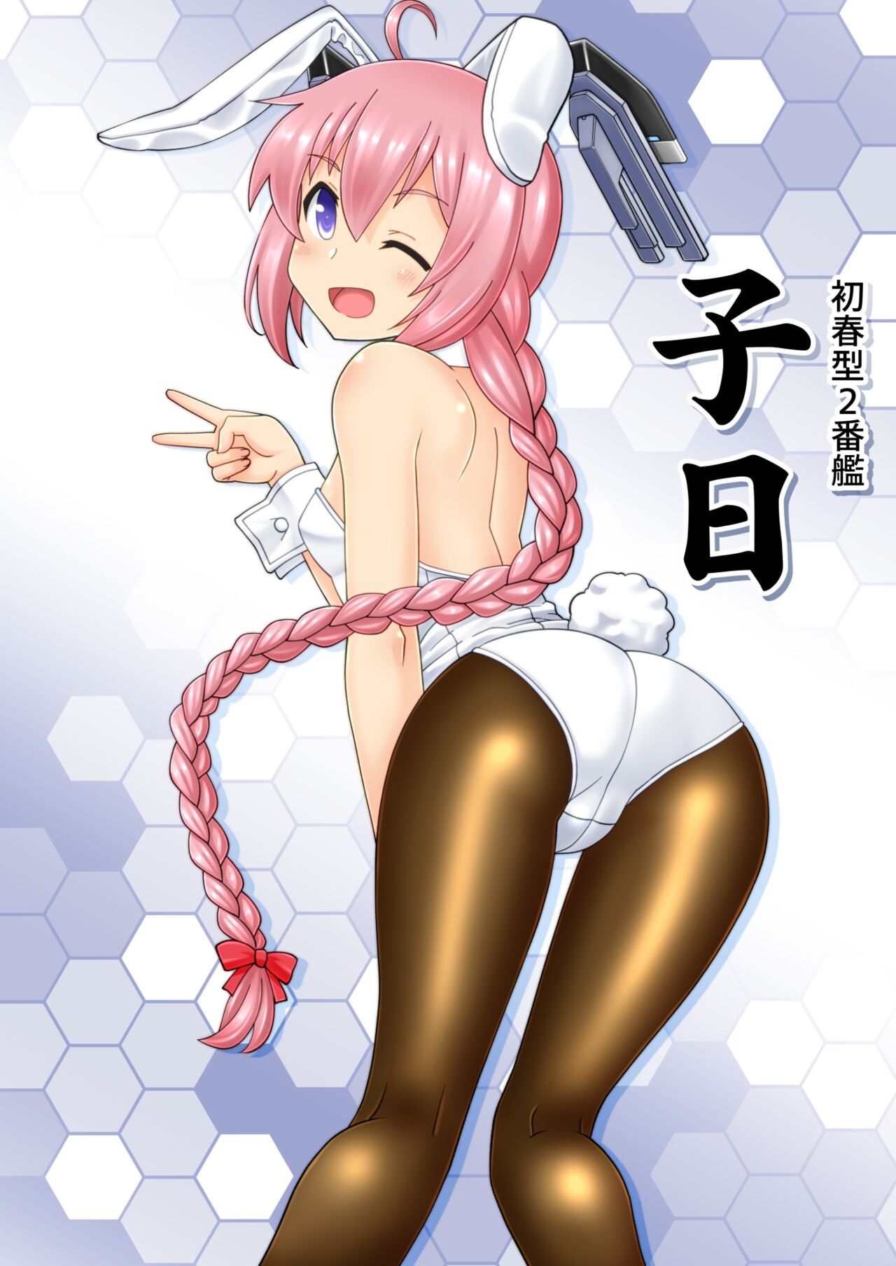 Kankan Bunny FullColor ~Hatsuharu-gata Hen~ page 6 full