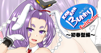 Kankan Bunny FullColor ~Hatsuharu-gata Hen~ cover