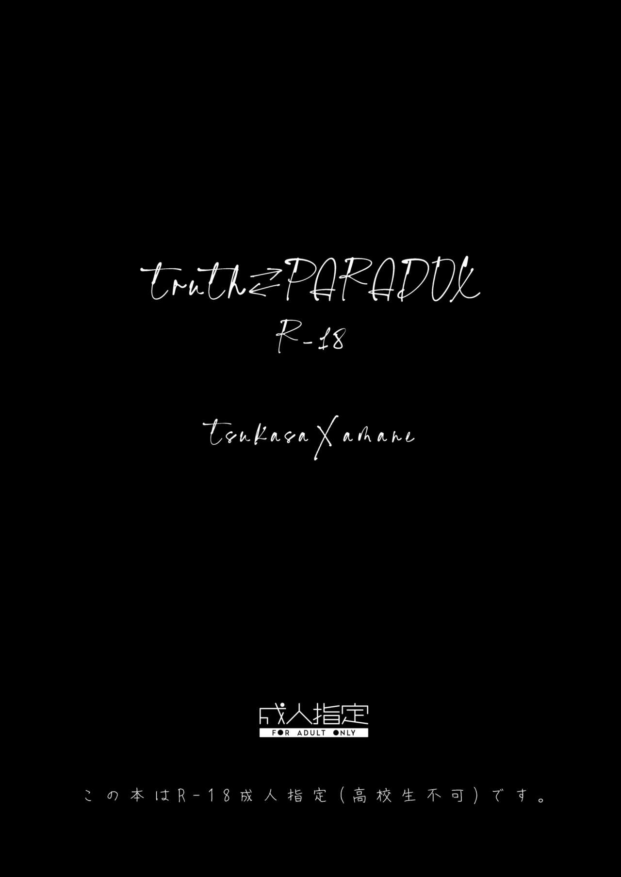 truth⇄PARADOX page 3 full