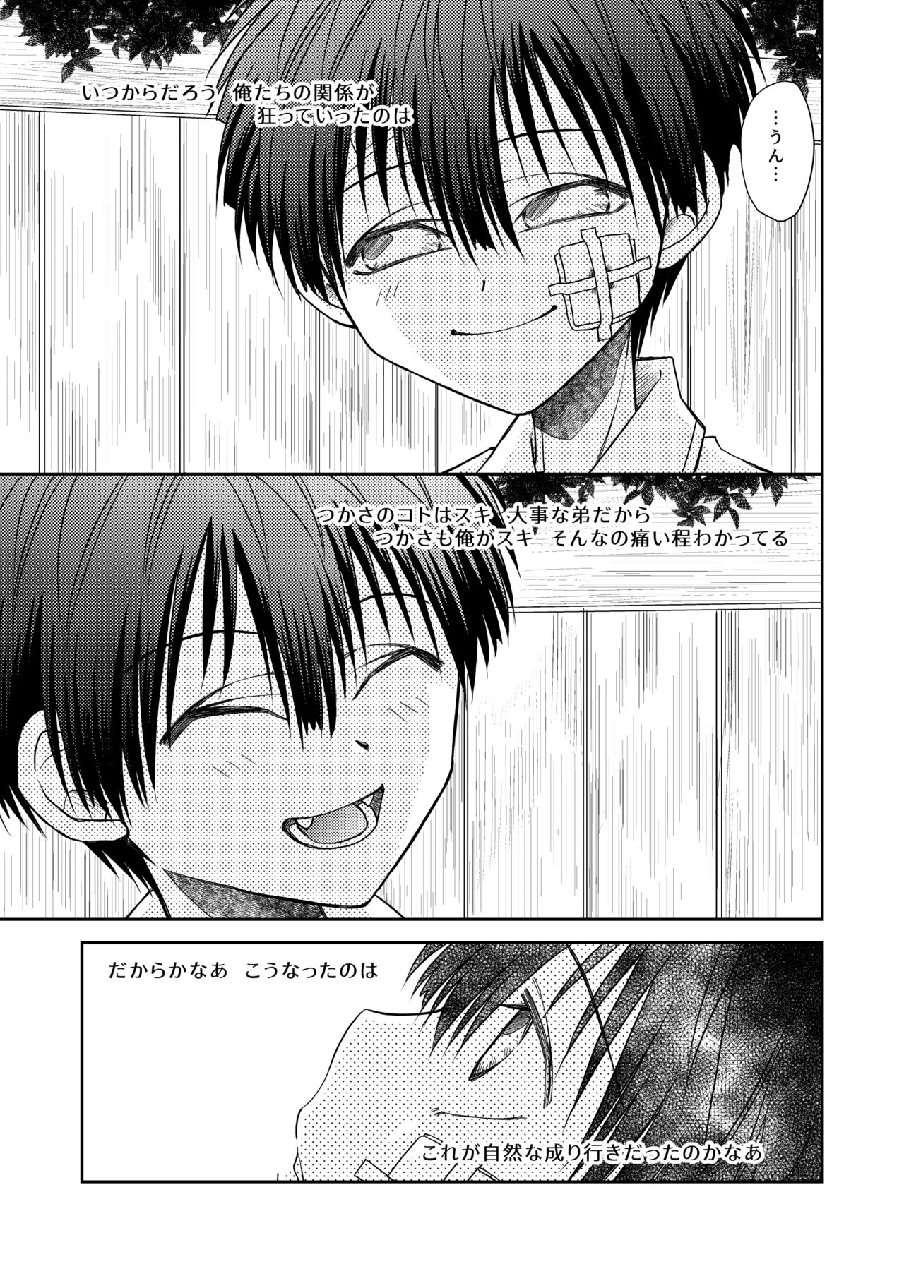 truth⇄PARADOX page 9 full