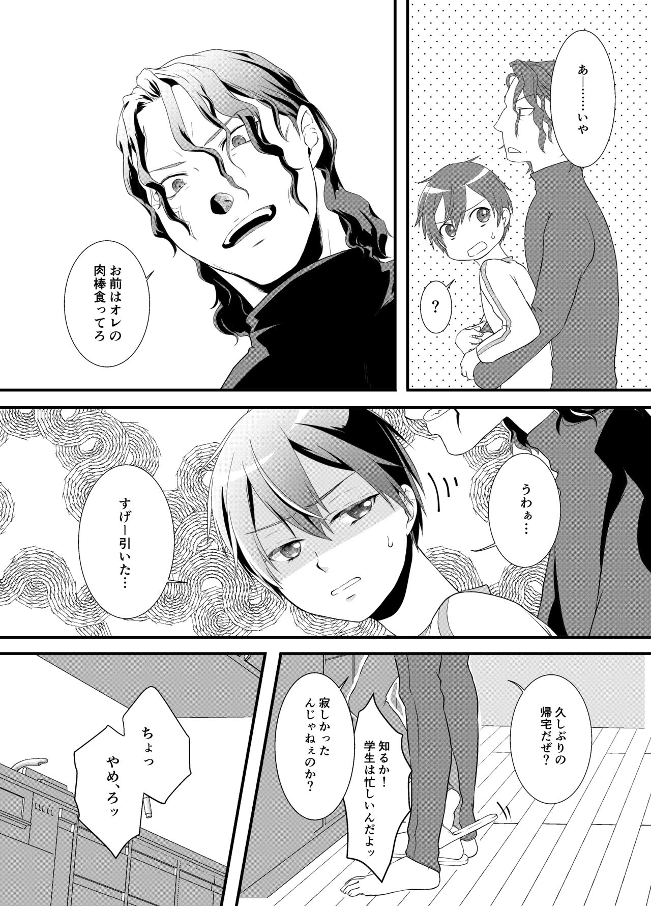 VassaKazu Sairoku page 4 full