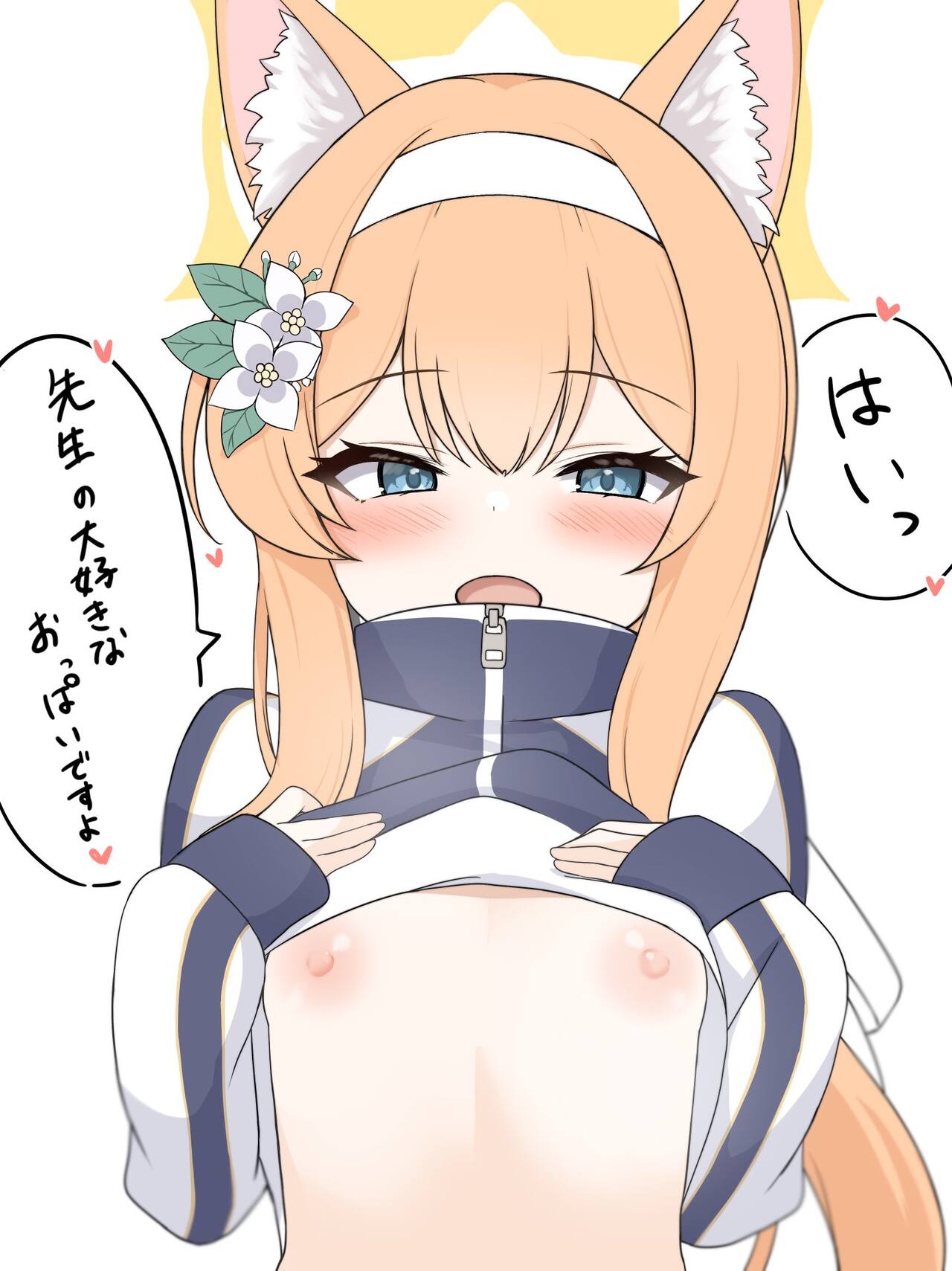 ぽれのゐなり page 4 full