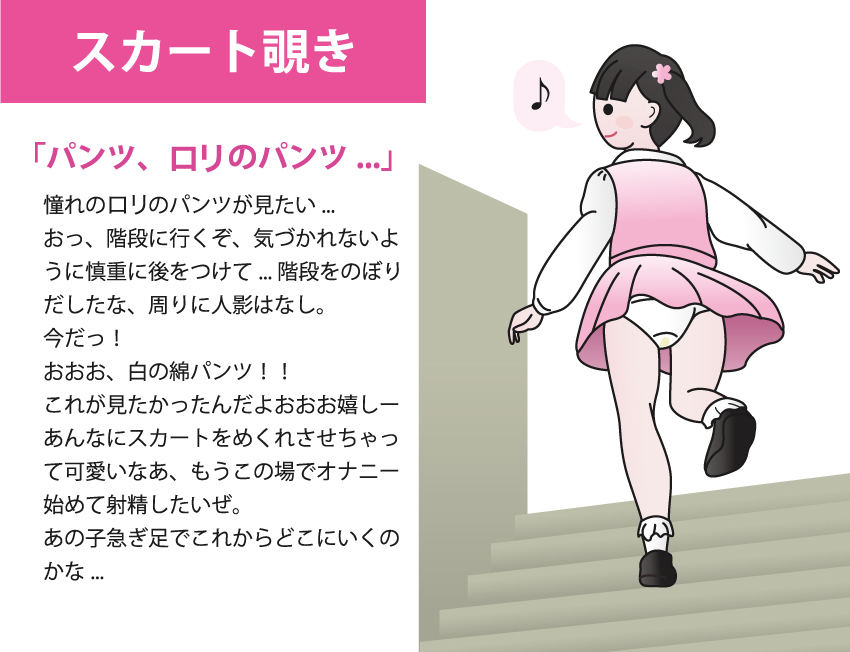 Tanoshii Lolikko Rape! Soushuuhen page 6 full