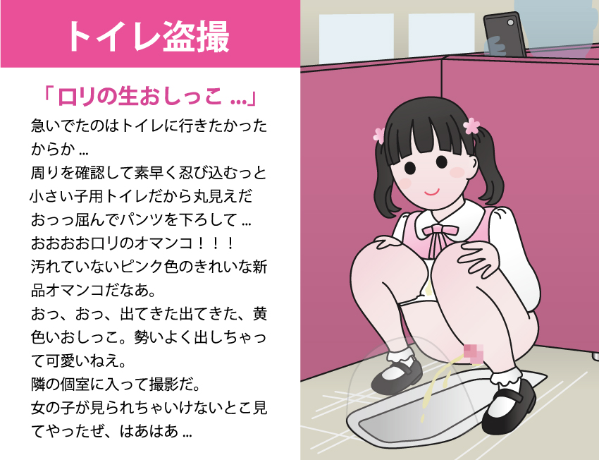 Tanoshii Lolikko Rape! Soushuuhen page 7 full