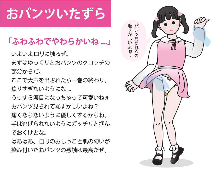 Tanoshii Lolikko Rape! Soushuuhen page 9 full