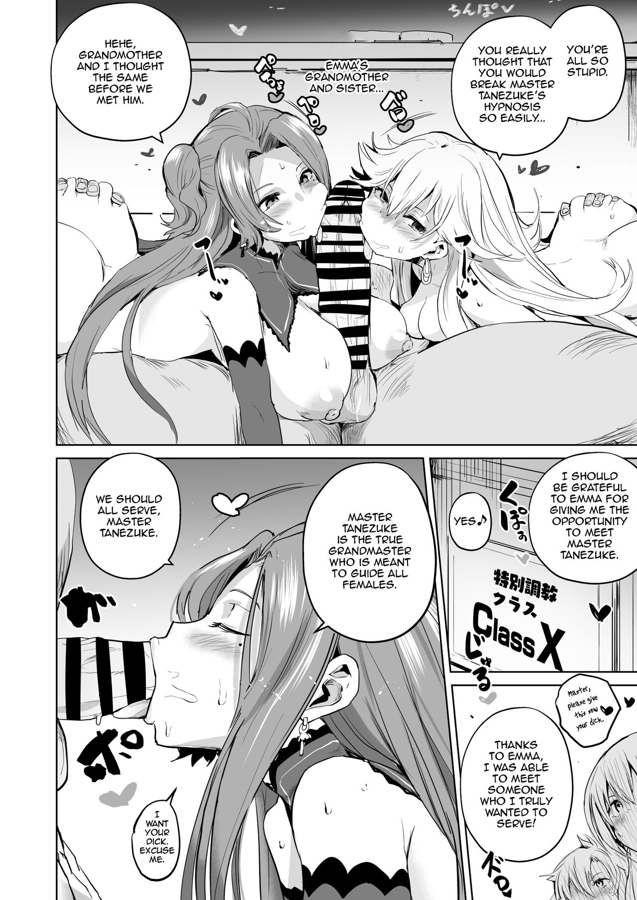 Saimin no Kiseki II page 6 full