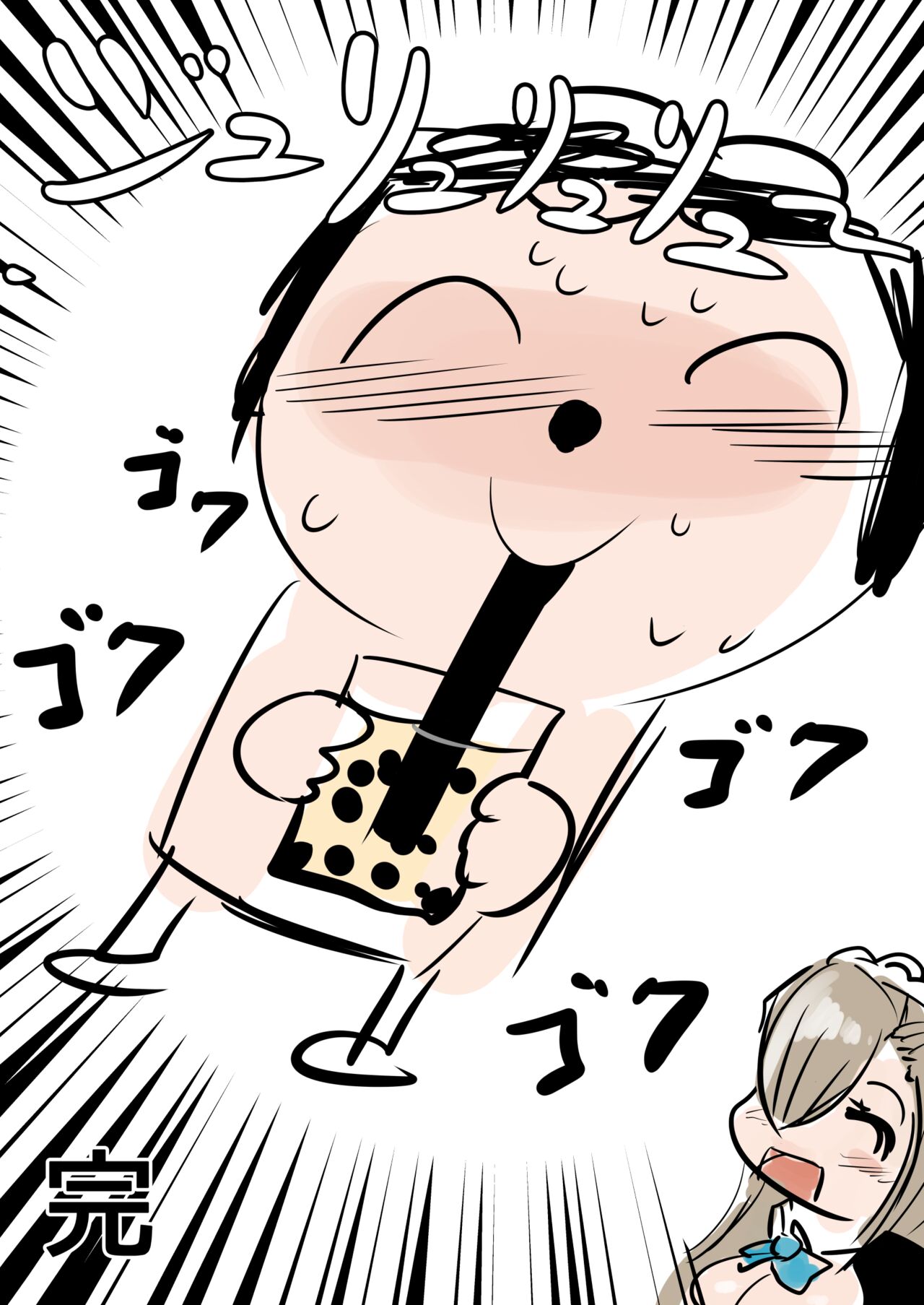 アスナの淹れてくれたタピオカミルクティー page 3 full