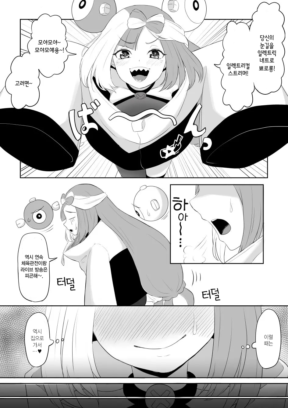 Nanjamo no Onanie | 모야모의 자위 page 1 full
