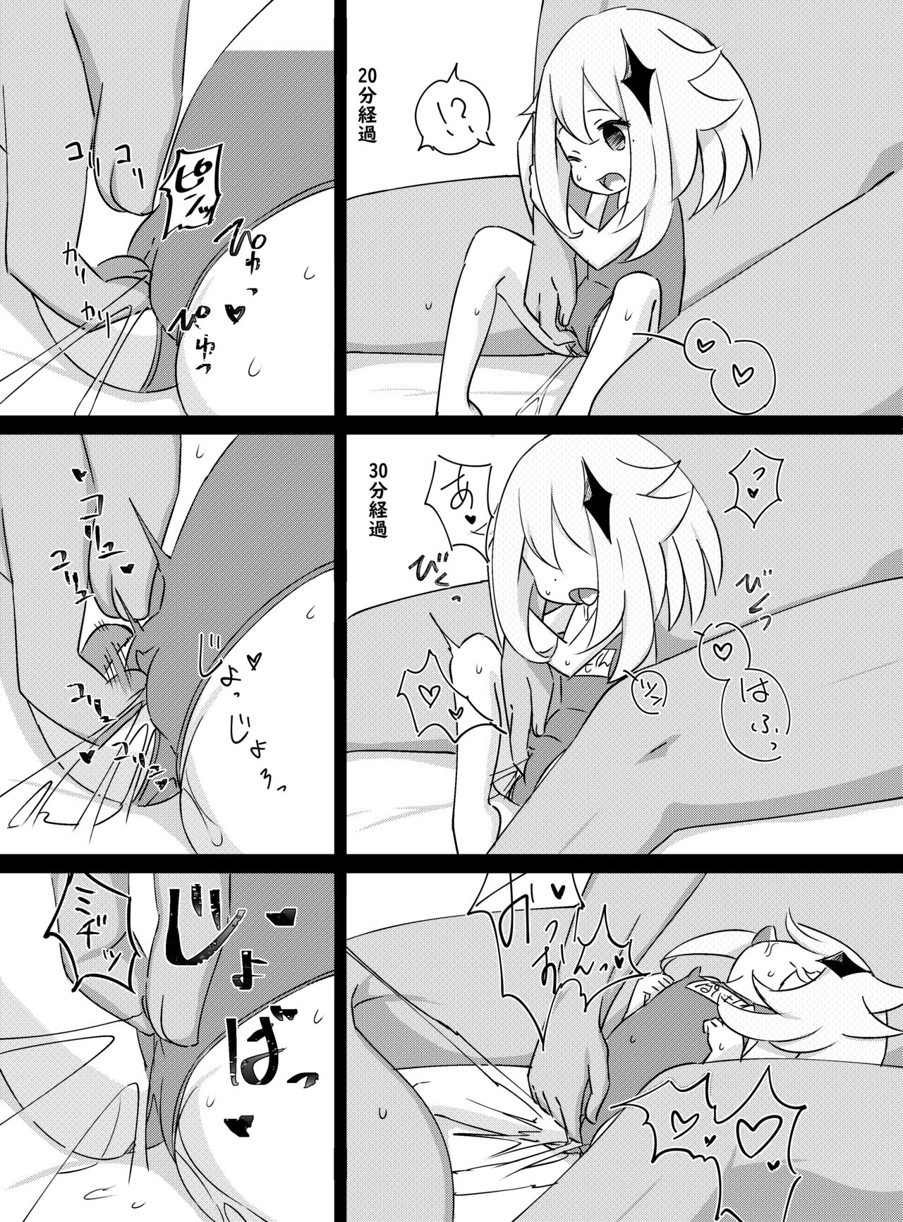 Paimon ga Kocchi  ni Kita node Sodateru yo  -Paimon to Chiisana Nakama-tachi 2- page 6 full