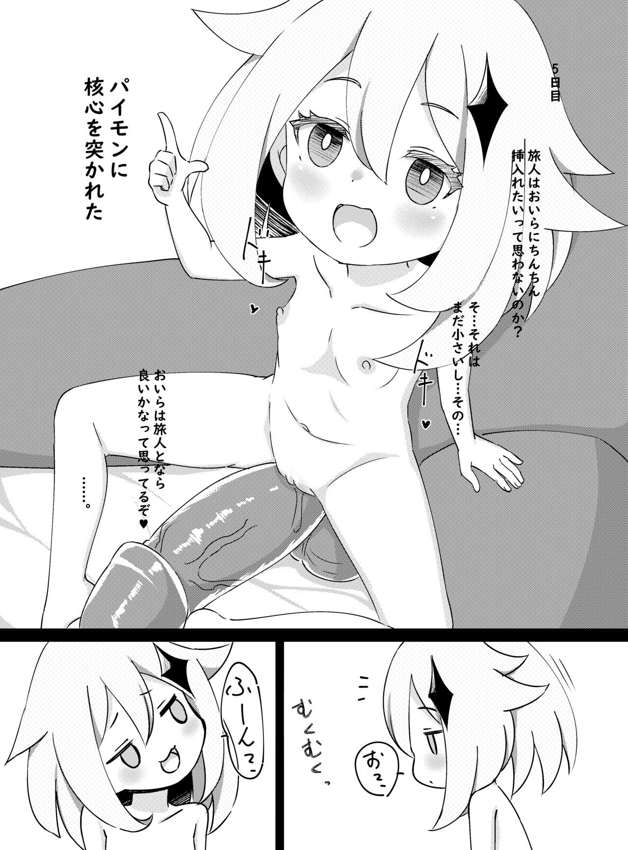 Paimon ga Kocchi  ni Kita node Sodateru yo  -Paimon to Chiisana Nakama-tachi 2- page 8 full
