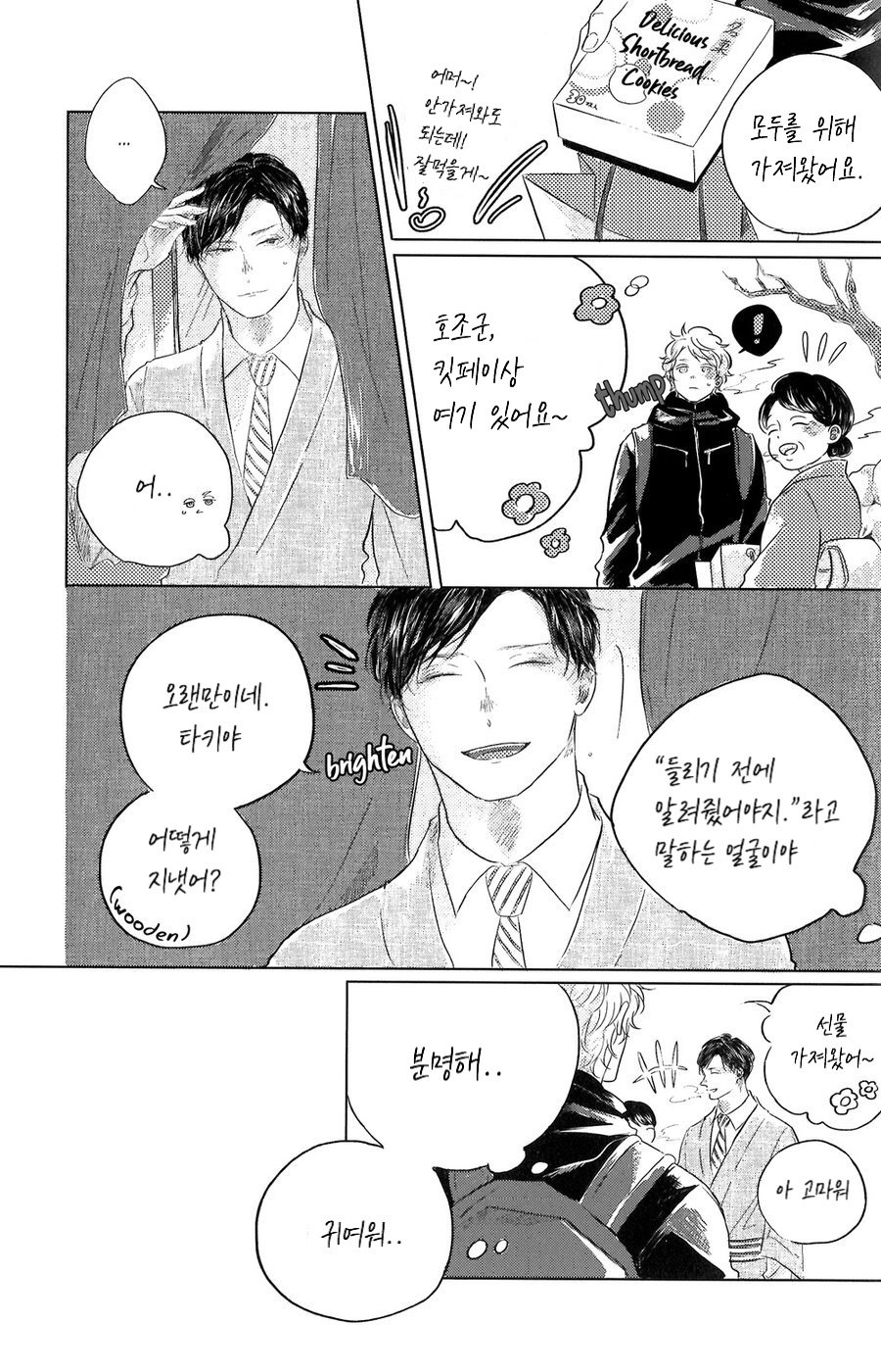 Blue! Blue! Blue! After Story page 6 full