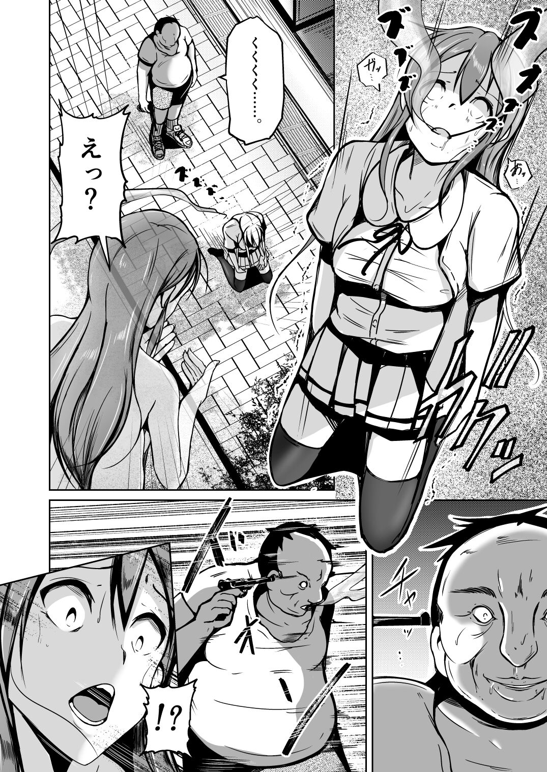 Tamashī o nukitoru jū Re: Write daiichibu page 2 full