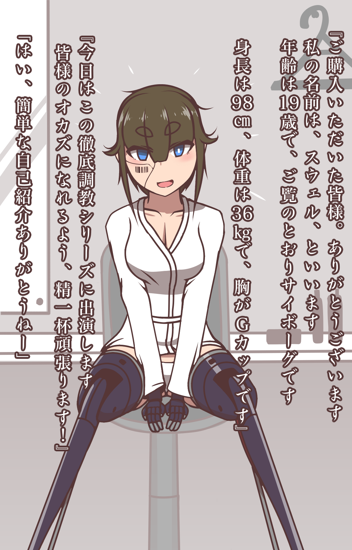 Choukyou Mono AV ni Shutsuen Kibou Shinsei DoMaso Gishu Gisoku no Cyborg Onna o Kanzen Kuppuku made Tettei Choukyou suru dake no Ore toku CG-shuu page 4 full