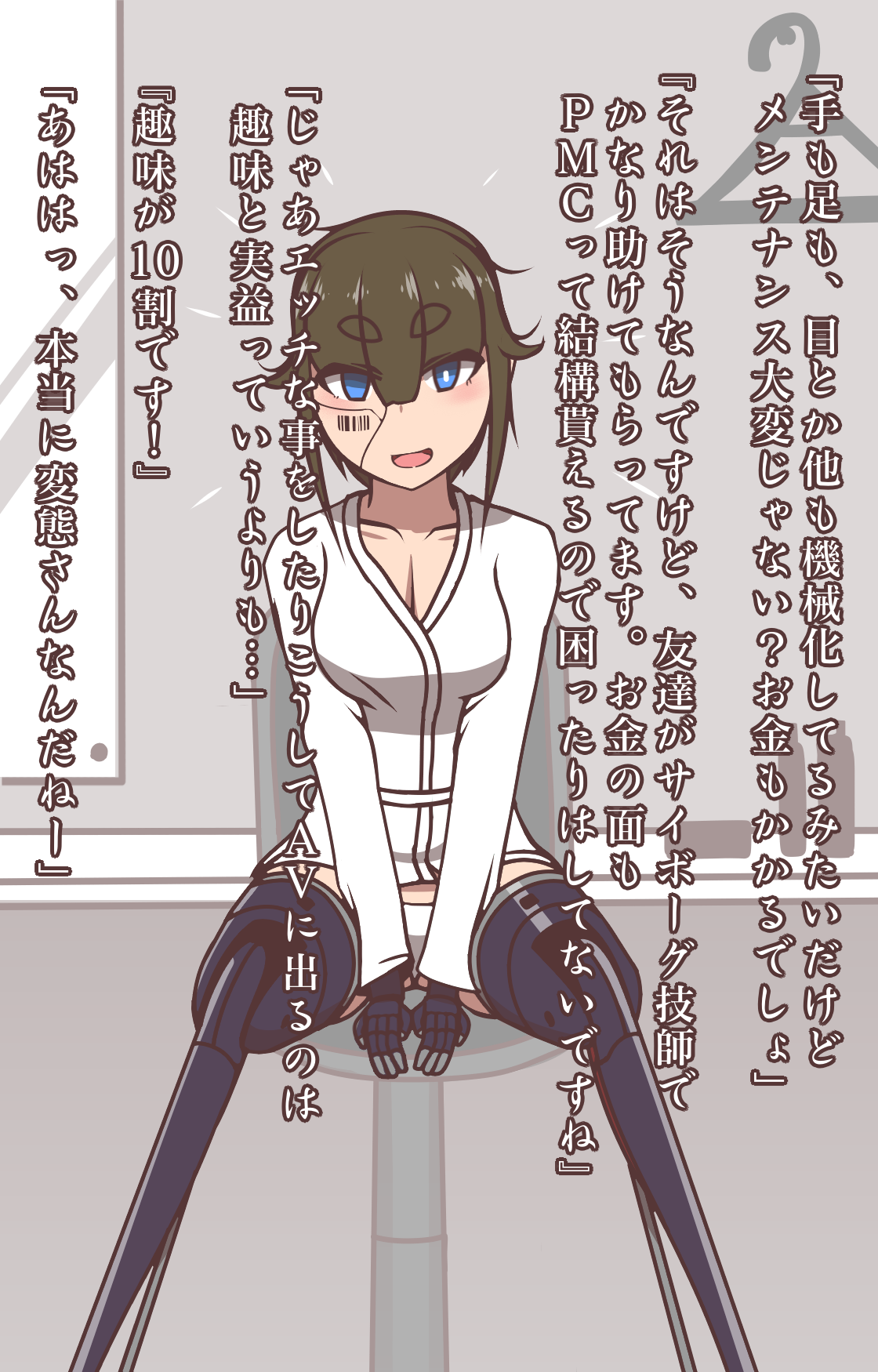 Choukyou Mono AV ni Shutsuen Kibou Shinsei DoMaso Gishu Gisoku no Cyborg Onna o Kanzen Kuppuku made Tettei Choukyou suru dake no Ore toku CG-shuu page 5 full