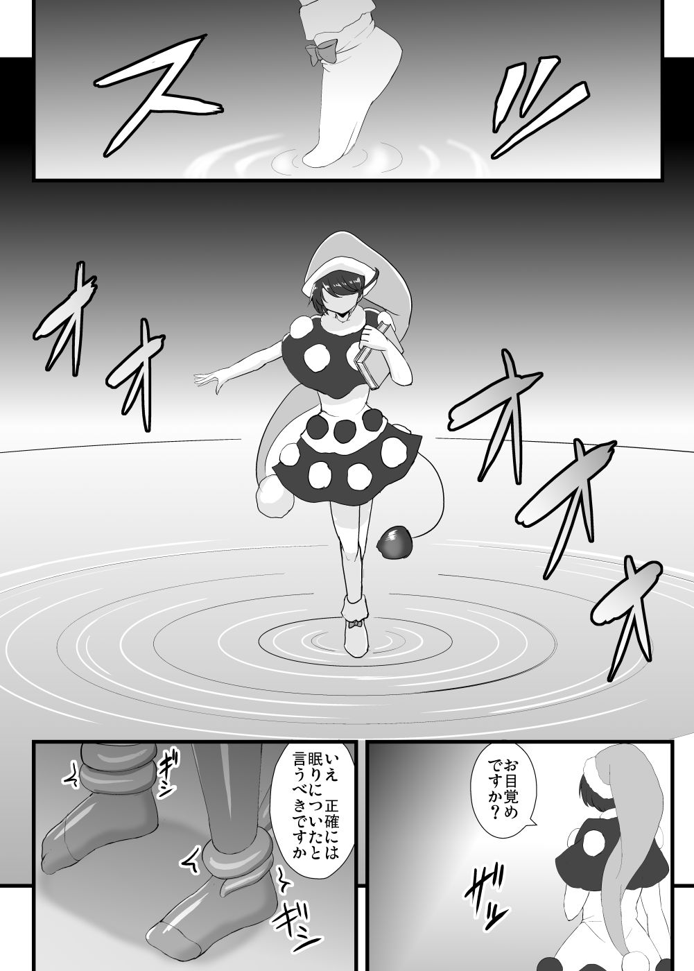 Yume Jinkaku Haisetsu Tenshi-chan page 2 full