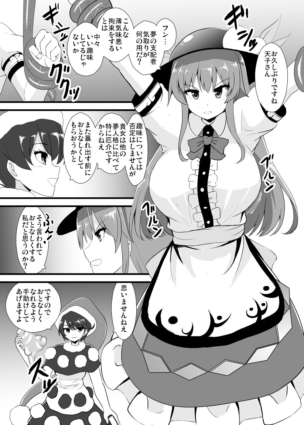 Yume Jinkaku Haisetsu Tenshi-chan page 3 full
