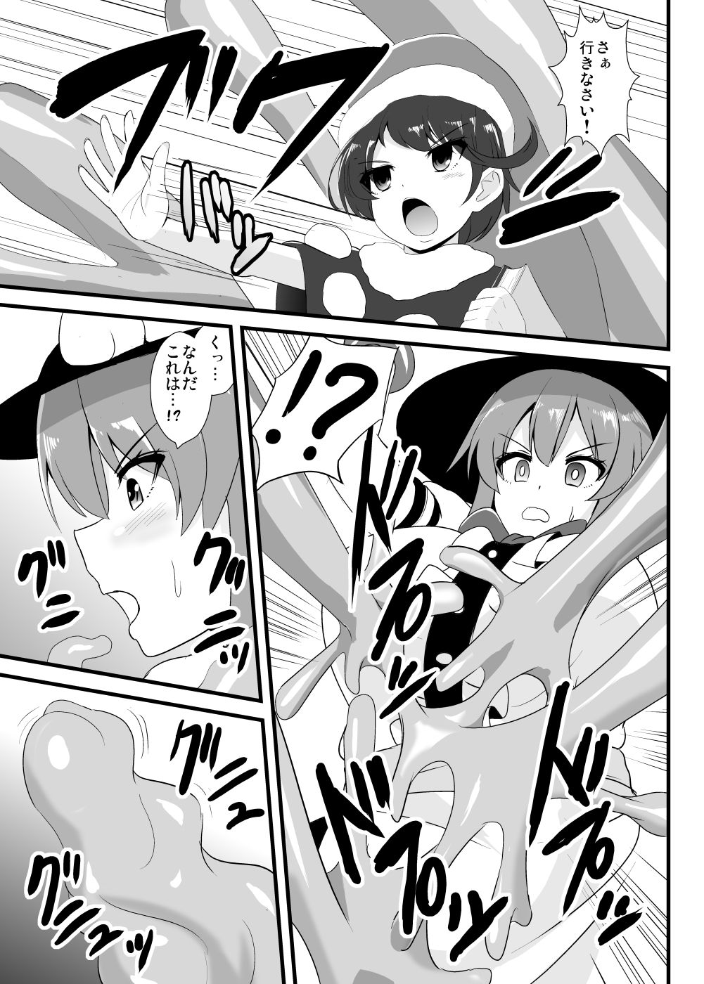 Yume Jinkaku Haisetsu Tenshi-chan page 4 full